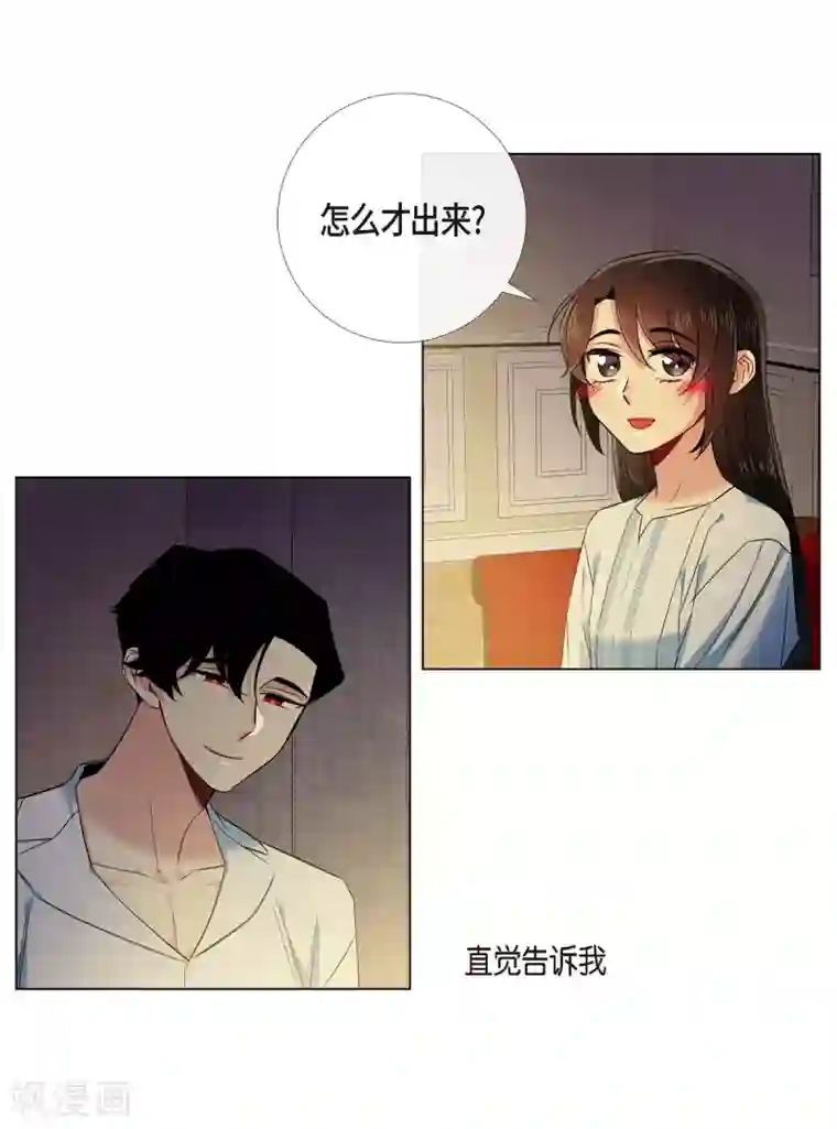 吸血鬼与女仆第58话 番外7