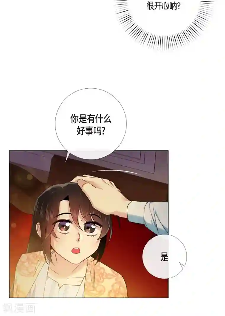 吸血鬼与女仆第58话 番外7