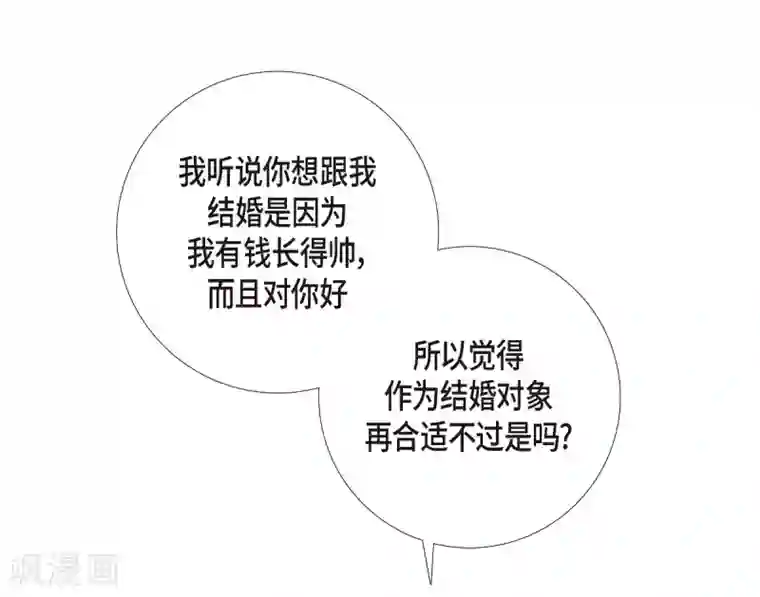 吸血鬼与女仆第58话 番外7