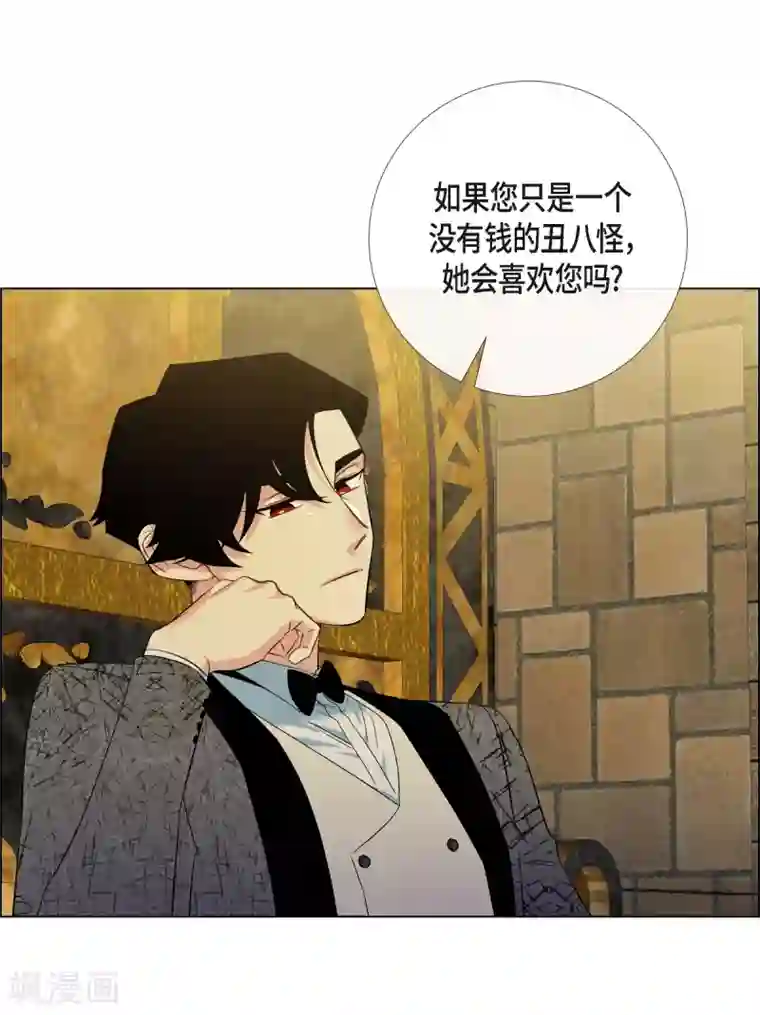 吸血鬼与女仆第58话 番外7