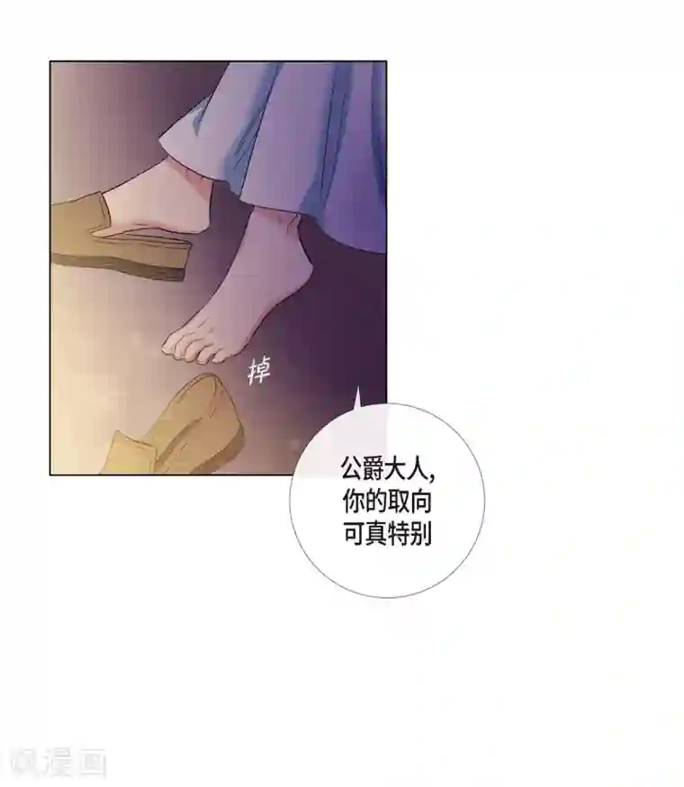 吸血鬼与女仆第58话 番外7