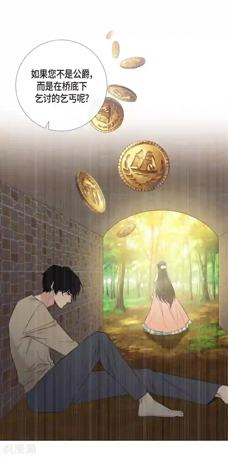 吸血鬼与女仆第58话 番外7