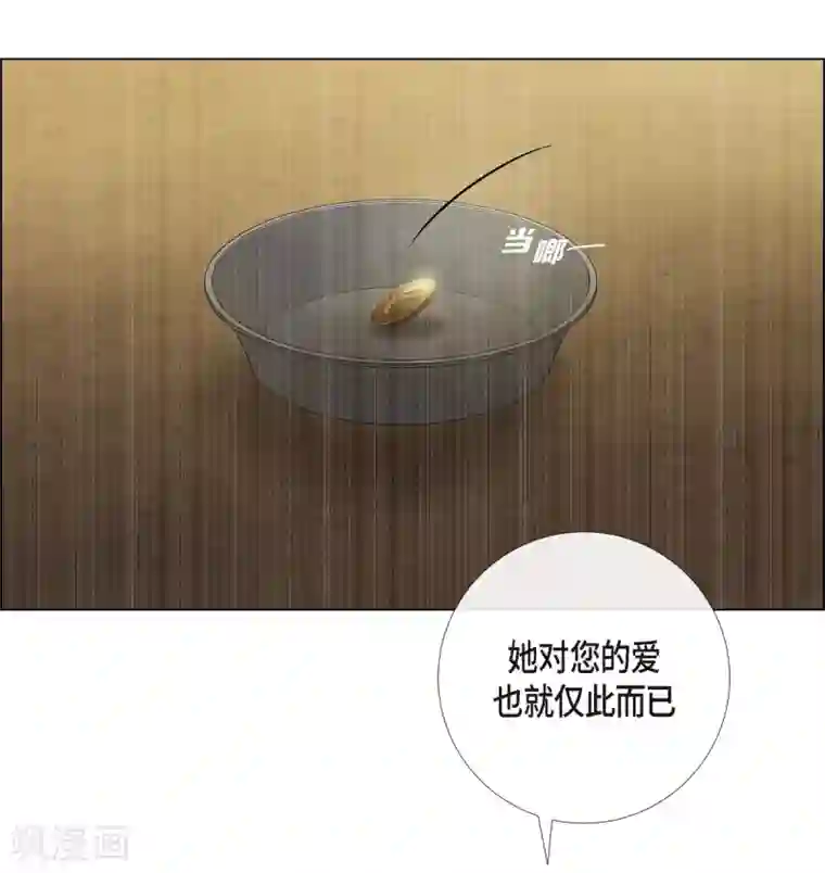 吸血鬼与女仆第58话 番外7