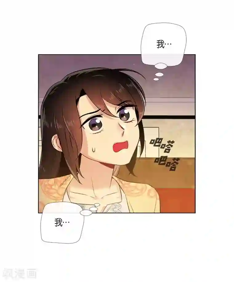 吸血鬼与女仆第59话 番外8