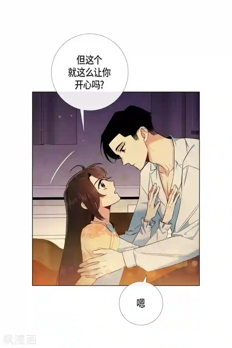 吸血鬼与女仆第59话 番外8