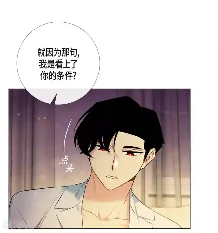 吸血鬼与女仆第59话 番外8