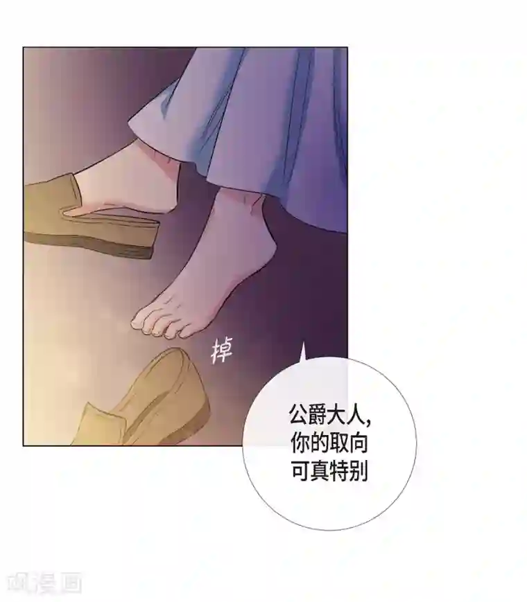 吸血鬼与女仆第59话 番外8