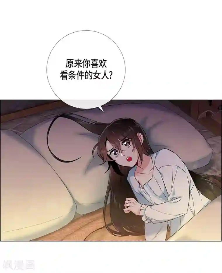 吸血鬼与女仆第59话 番外8