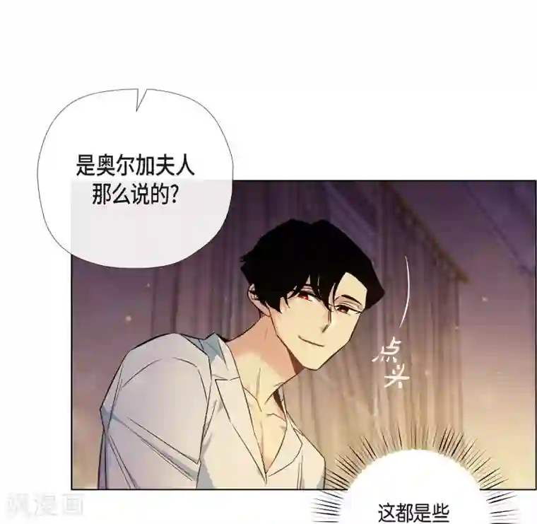 吸血鬼与女仆第59话 番外8