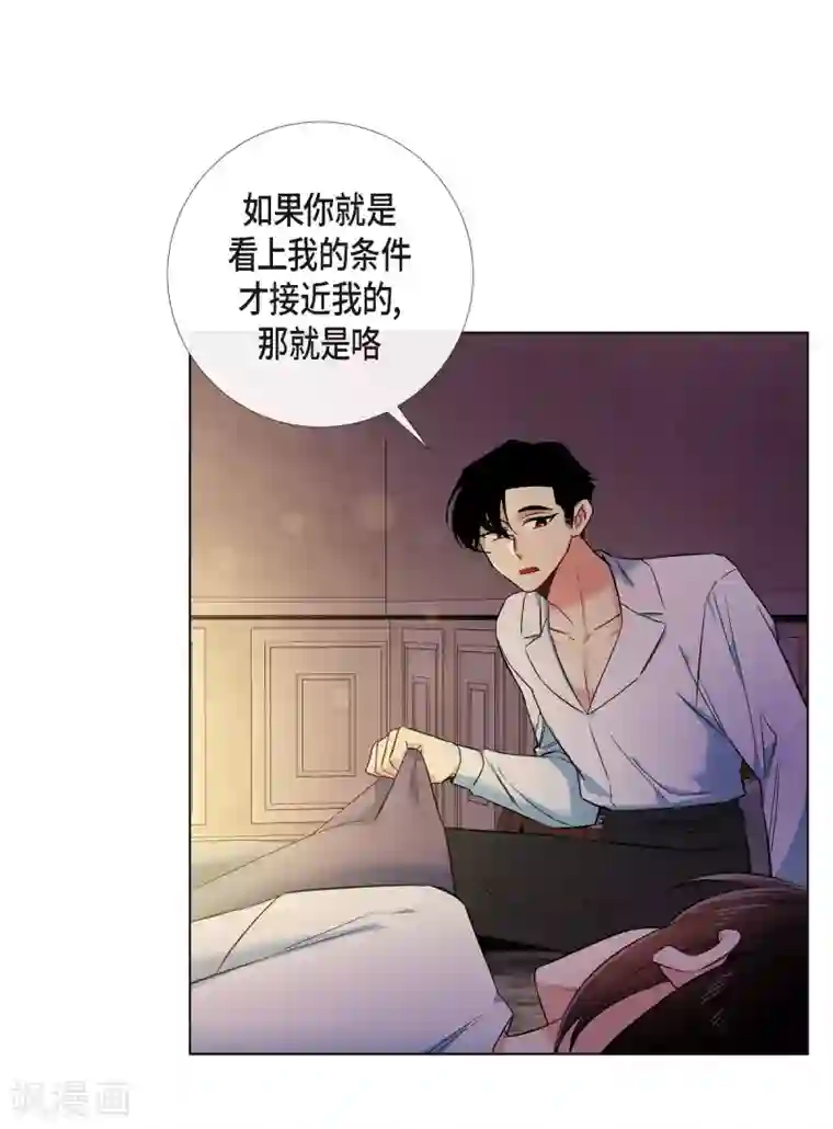 吸血鬼与女仆第59话 番外8