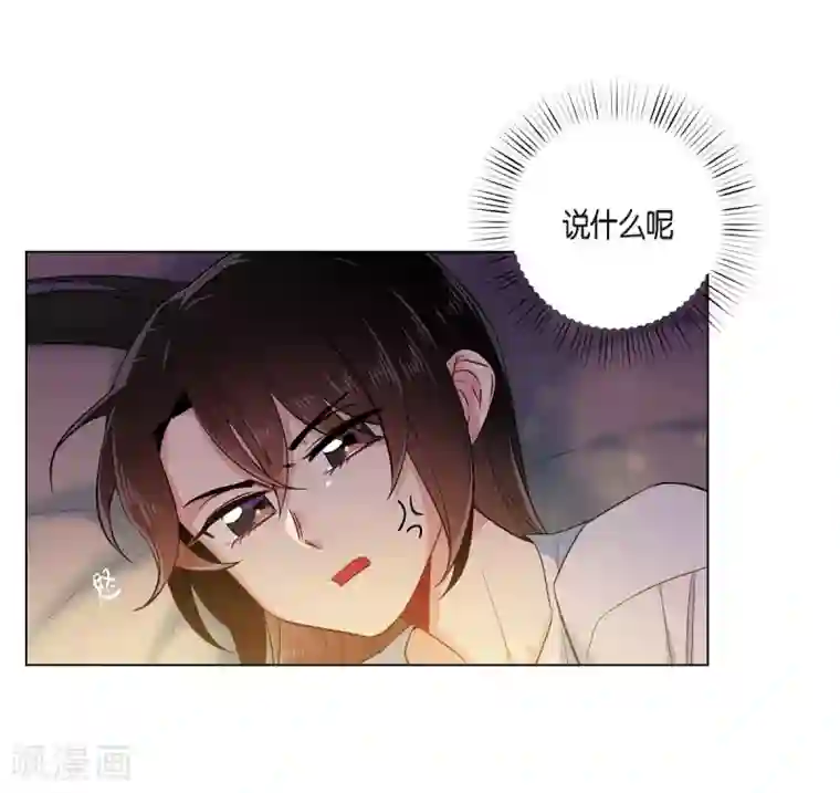 吸血鬼与女仆第59话 番外8