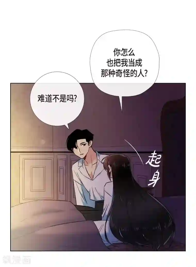 吸血鬼与女仆第59话 番外8