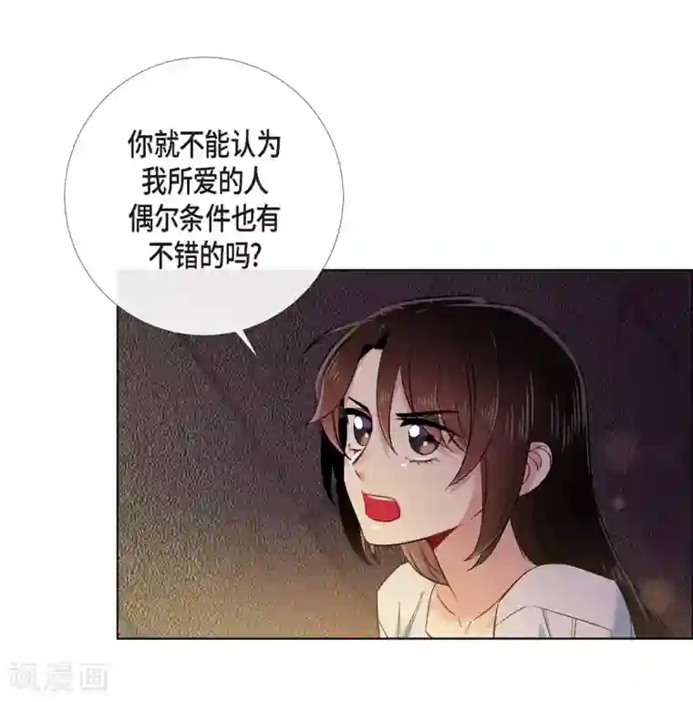 吸血鬼与女仆第59话 番外8