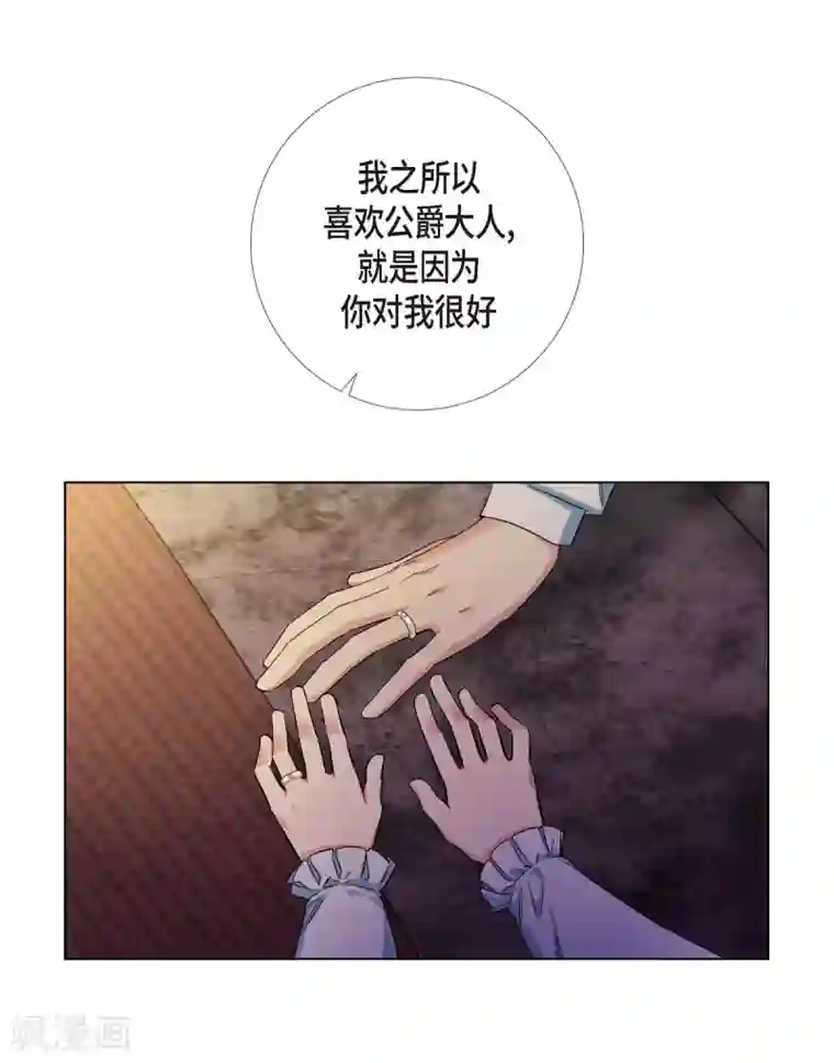 吸血鬼与女仆第59话 番外8