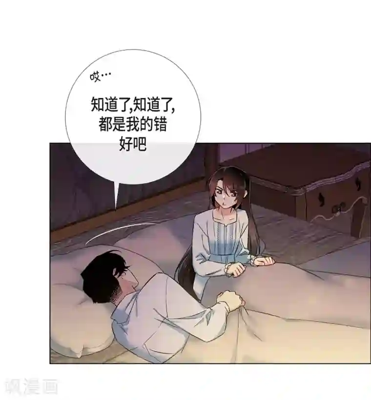 吸血鬼与女仆第59话 番外8