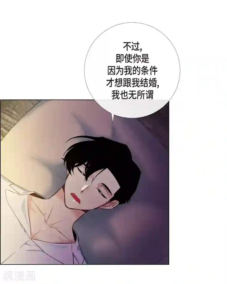 吸血鬼与女仆第59话 番外8