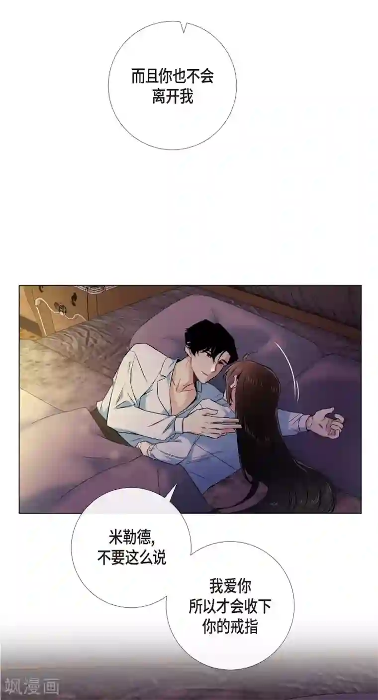 吸血鬼与女仆第59话 番外8