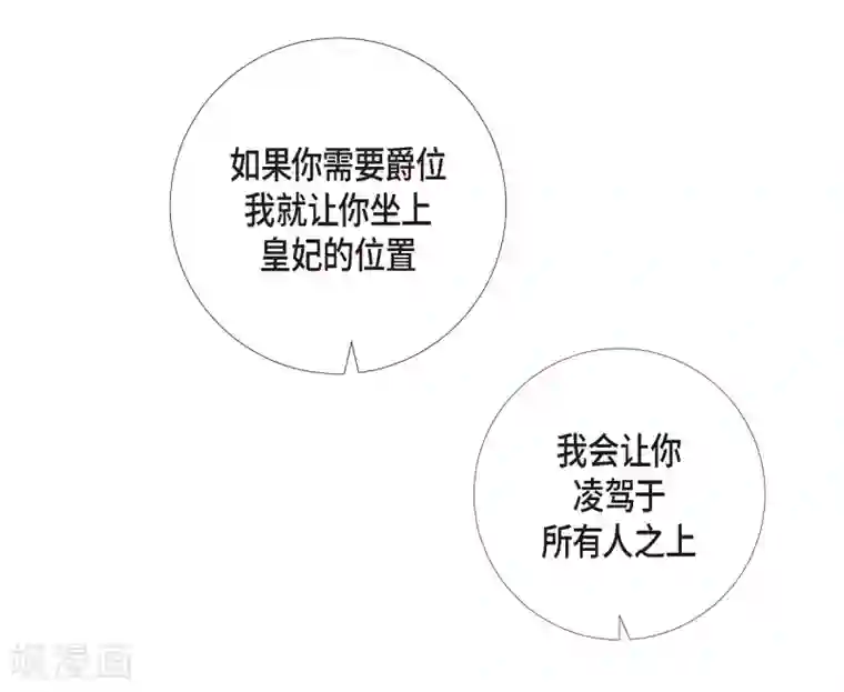 吸血鬼与女仆第59话 番外8