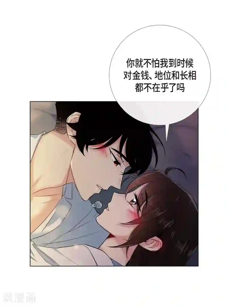 吸血鬼与女仆第59话 番外8