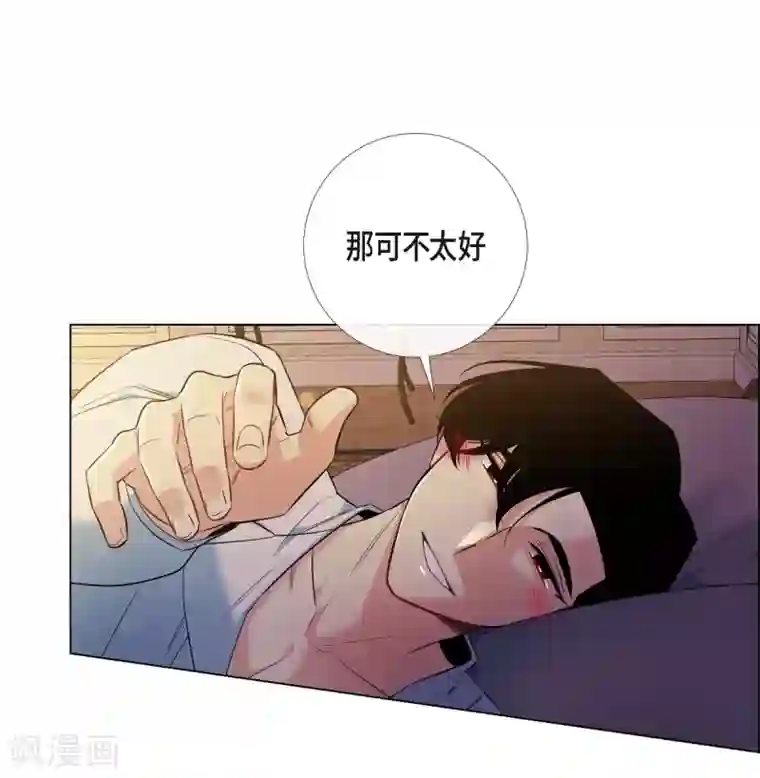 吸血鬼与女仆第59话 番外8