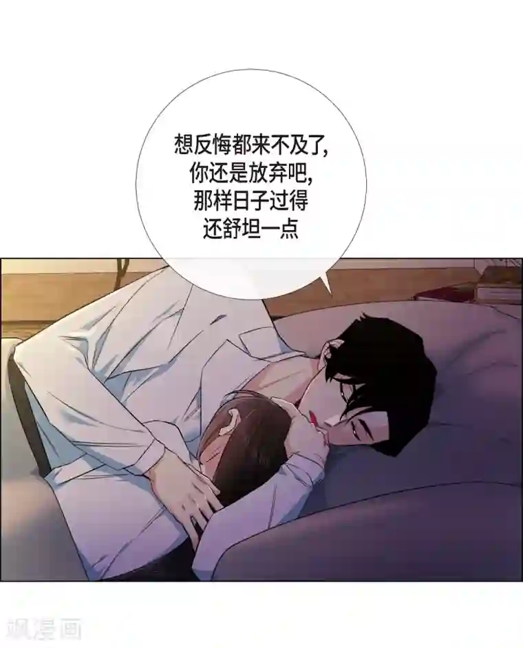 吸血鬼与女仆第59话 番外8