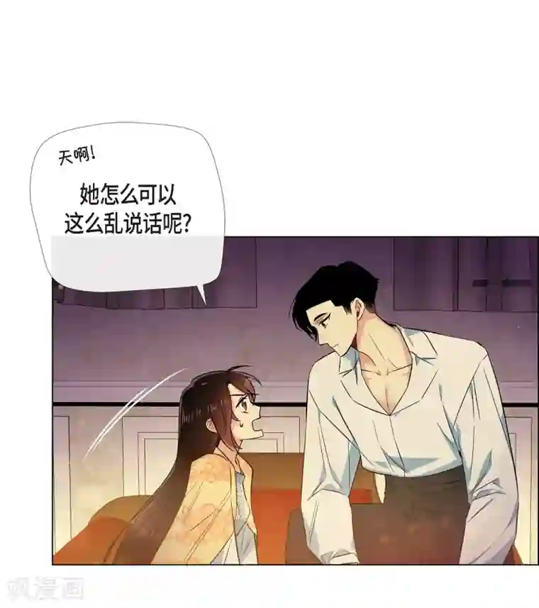 吸血鬼与女仆第59话 番外8