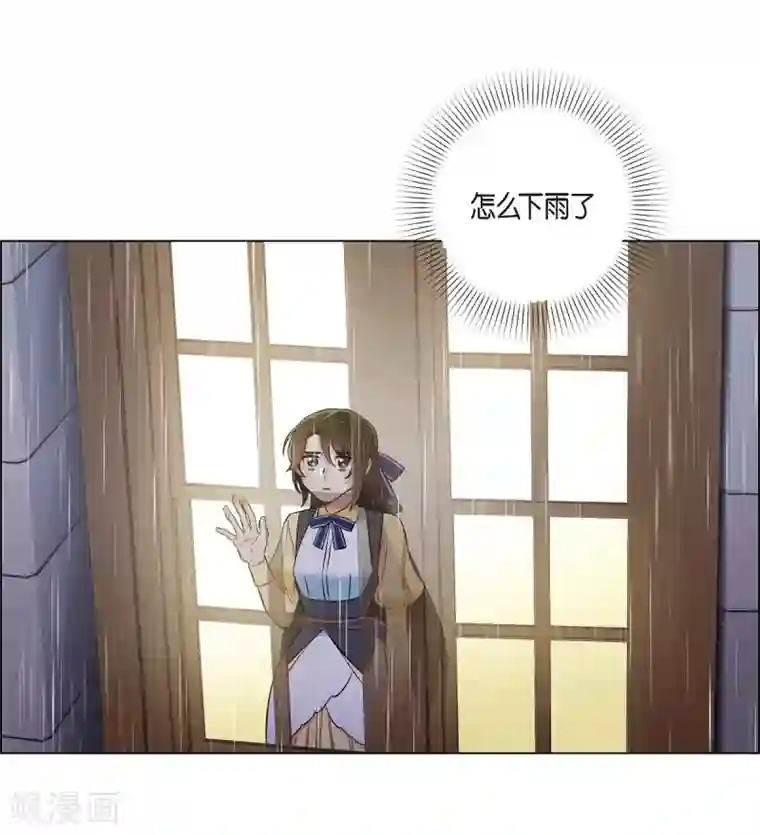 吸血鬼与女仆第59话 番外8