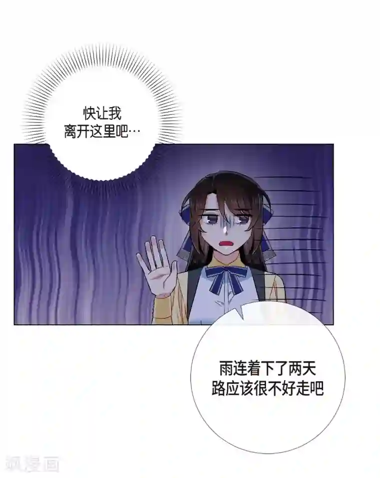 吸血鬼与女仆第59话 番外8