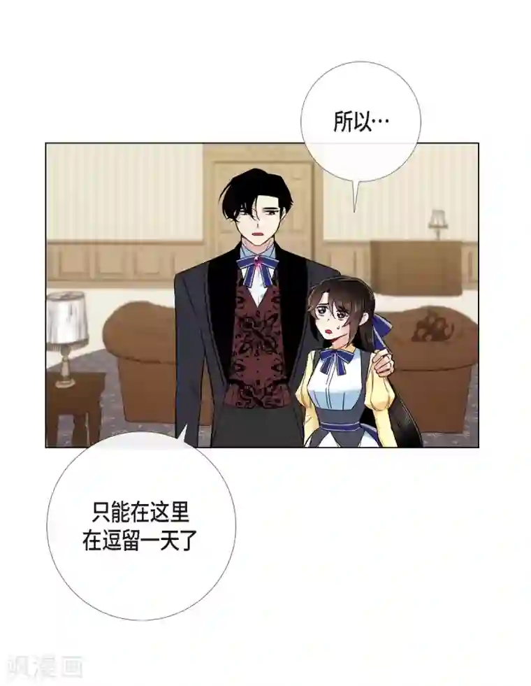 吸血鬼与女仆第59话 番外8