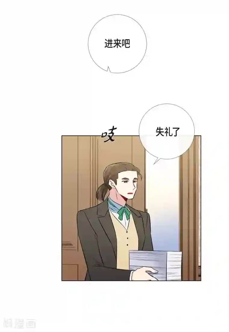 吸血鬼与女仆第59话 番外8