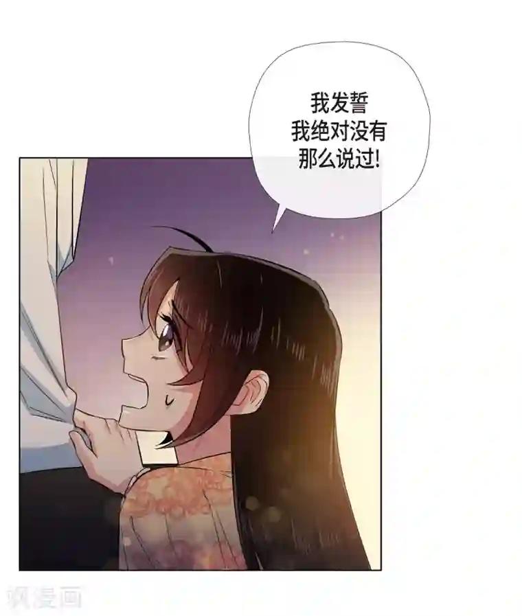 吸血鬼与女仆第59话 番外8