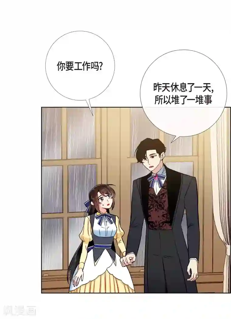 吸血鬼与女仆第59话 番外8