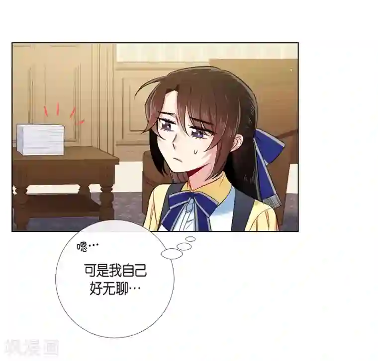 吸血鬼与女仆第59话 番外8