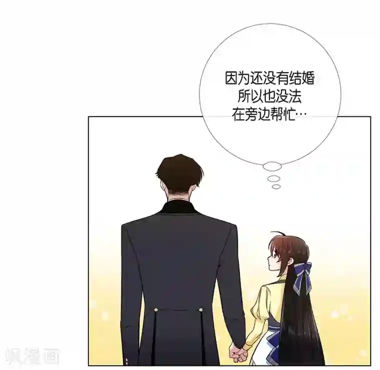 吸血鬼与女仆第59话 番外8