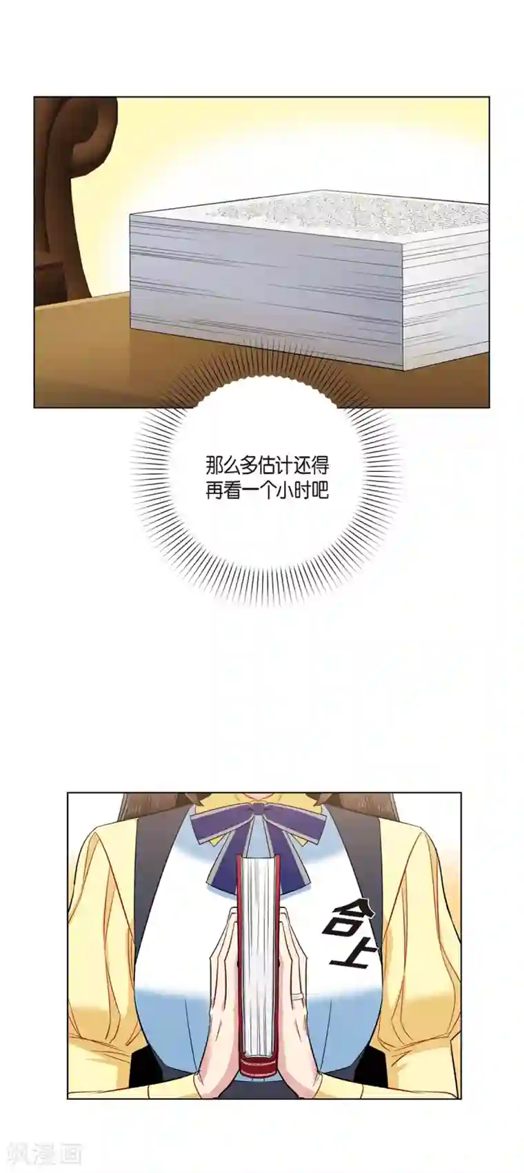 吸血鬼与女仆第59话 番外8