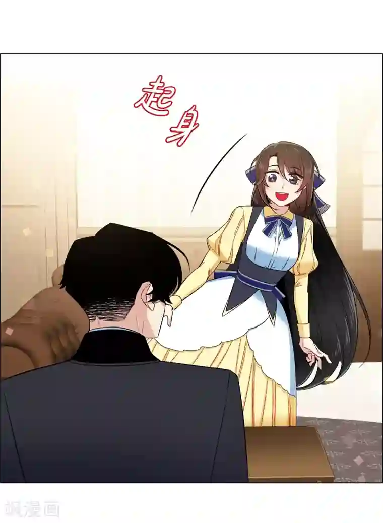 吸血鬼与女仆第59话 番外8