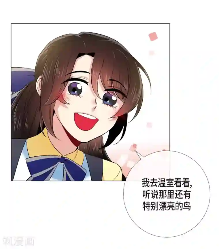 吸血鬼与女仆第59话 番外8