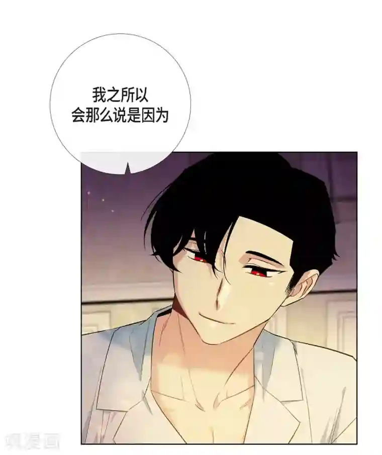 吸血鬼与女仆第59话 番外8