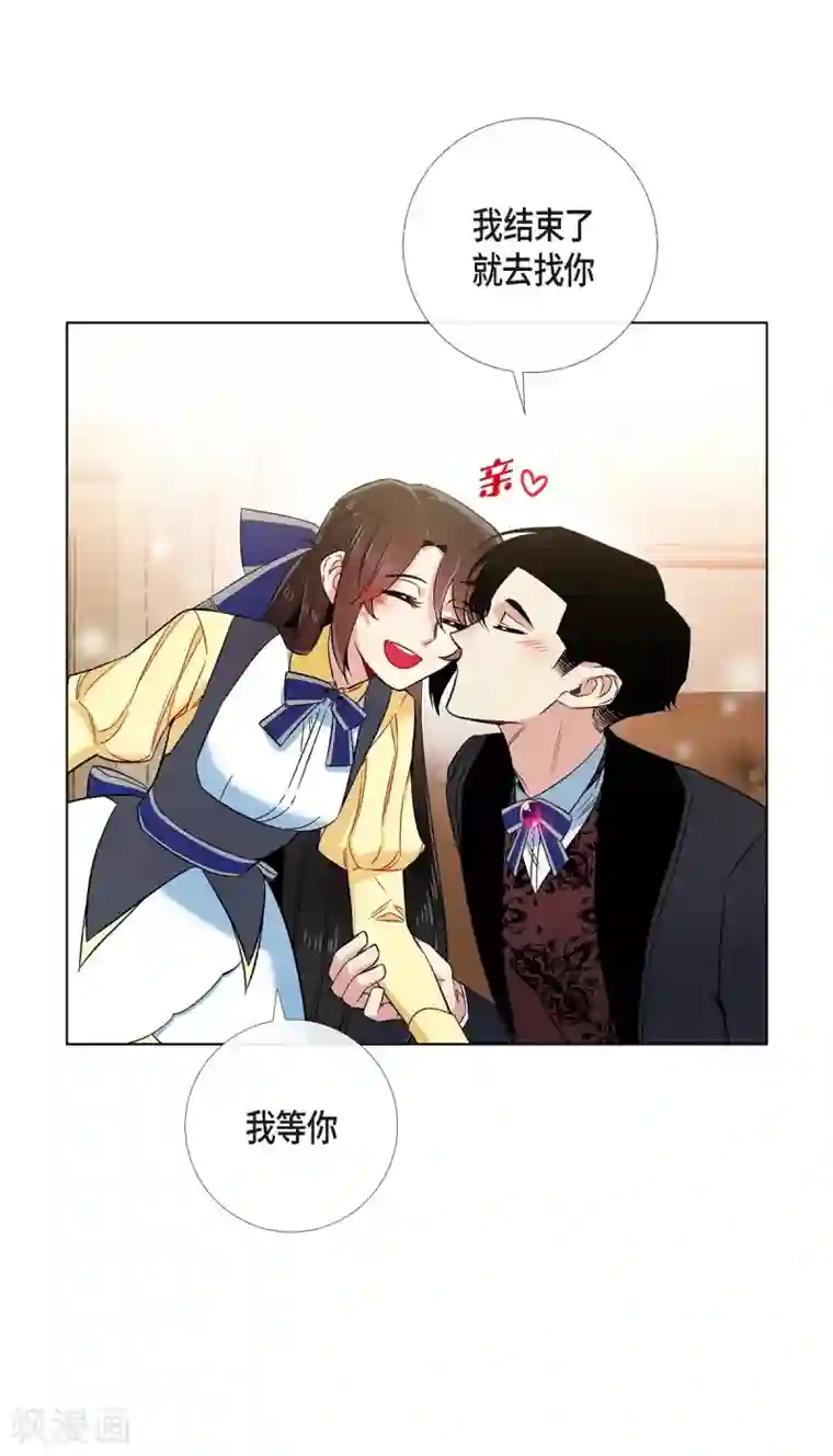 吸血鬼与女仆第59话 番外8