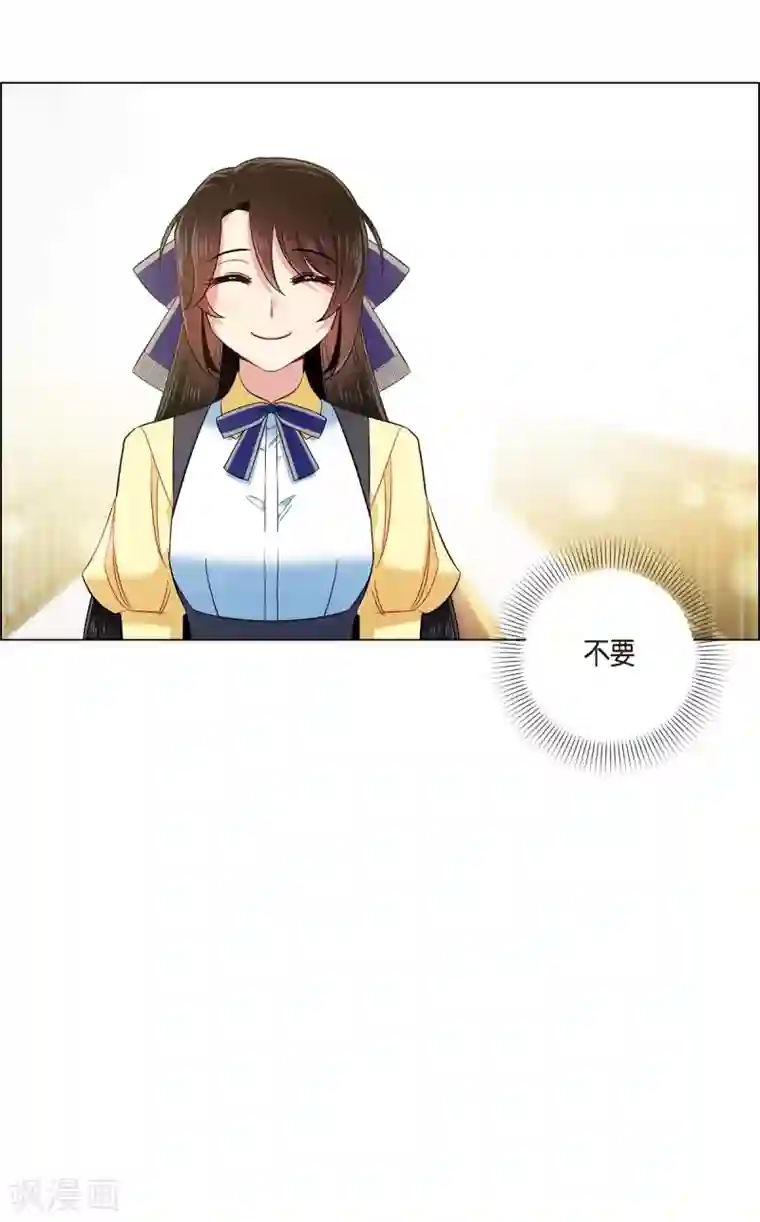 吸血鬼与女仆第59话 番外8