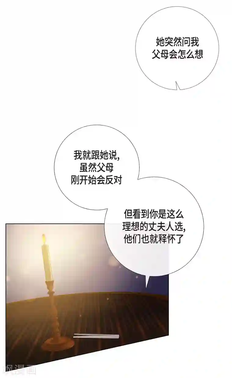 吸血鬼与女仆第59话 番外8