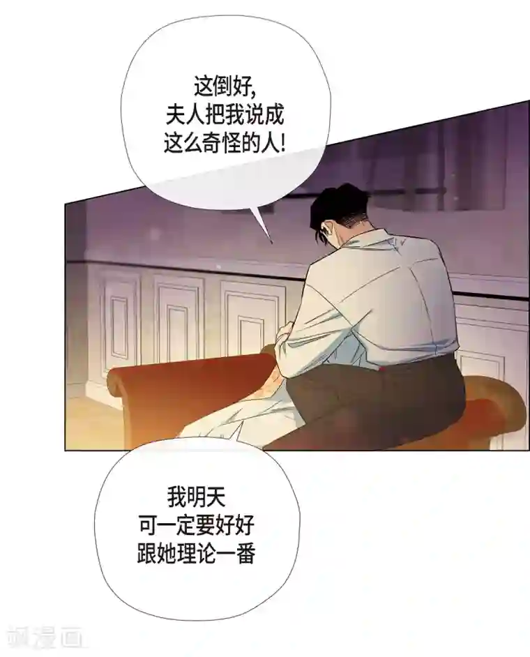 吸血鬼与女仆第59话 番外8