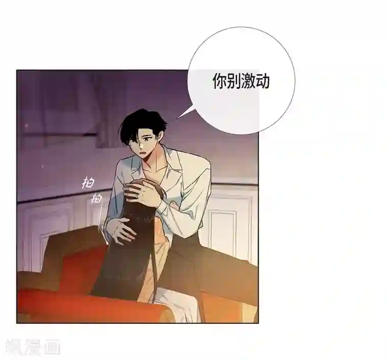 吸血鬼与女仆第59话 番外8