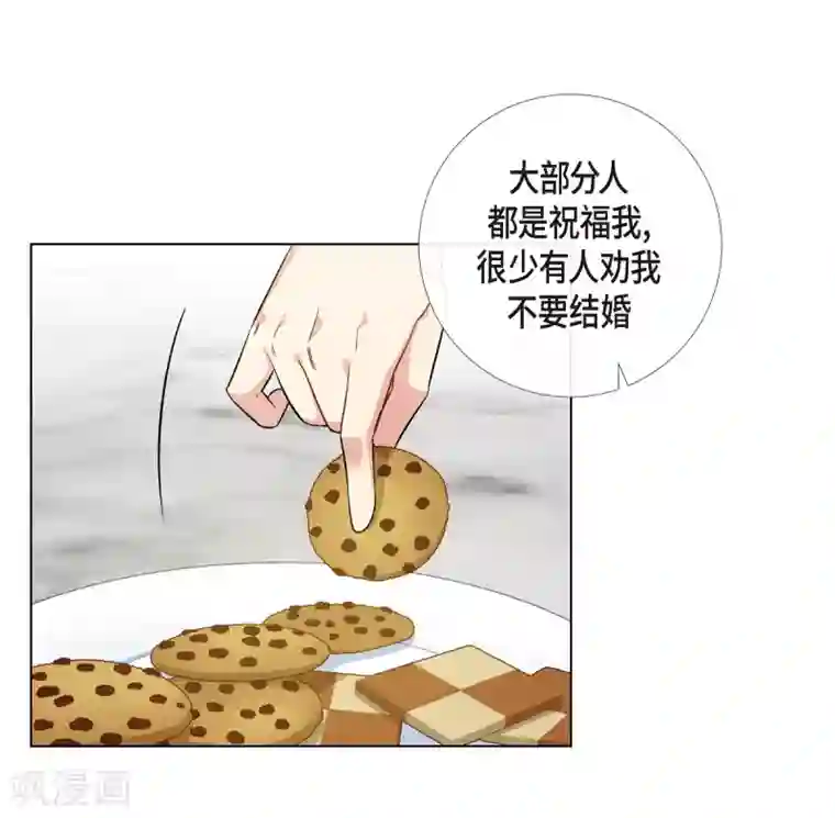 吸血鬼与女仆第60话 番外9