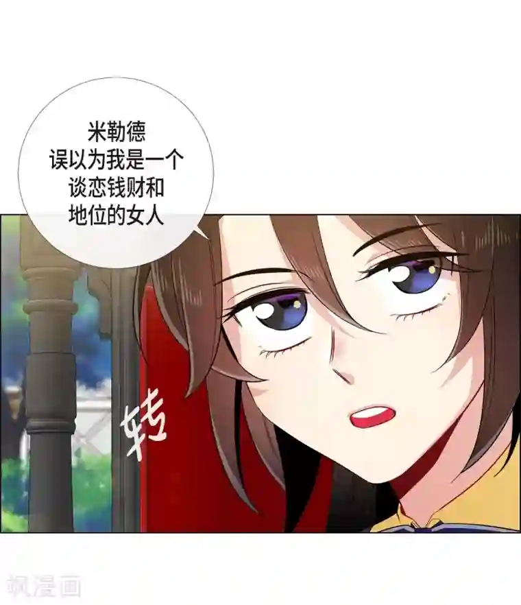 吸血鬼与女仆第60话 番外9