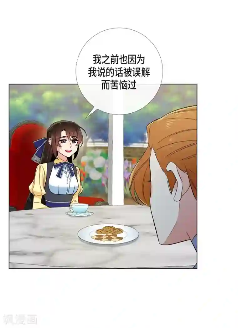 吸血鬼与女仆第60话 番外9