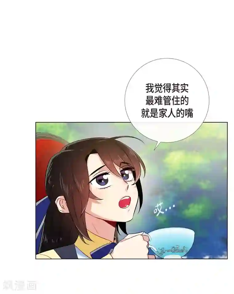 吸血鬼与女仆第60话 番外9