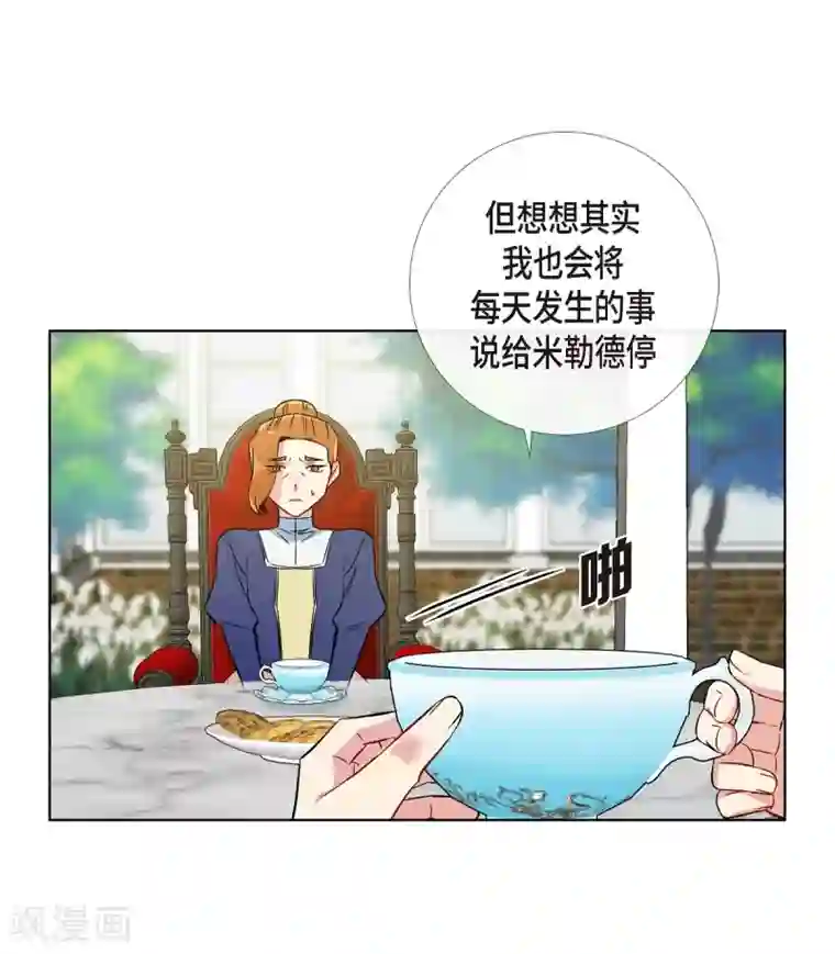 吸血鬼与女仆第60话 番外9