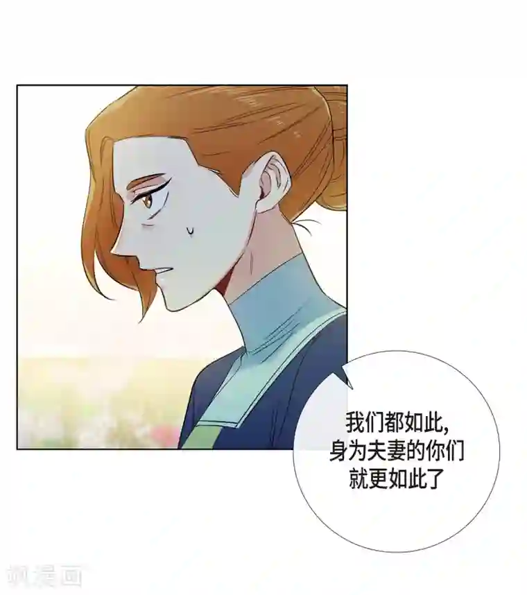 吸血鬼与女仆第60话 番外9