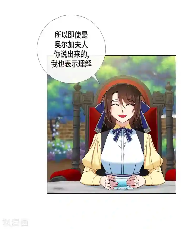 吸血鬼与女仆第60话 番外9